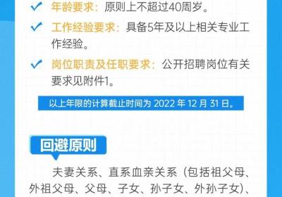 【社招】广东电网能源投资有限公司2023年社会招聘公告