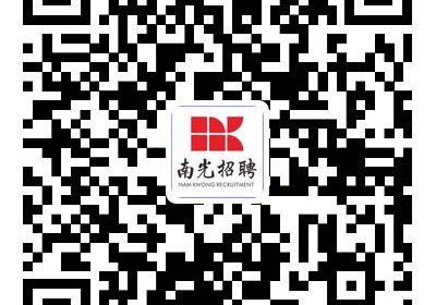 【社招】南光集团战略发展部战略管理、发展研究等岗位公开招聘